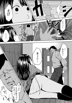 Page 32 of 虫ケラ浪人生とナマイキ従姉妹 ―淫果応報の復讐劇―