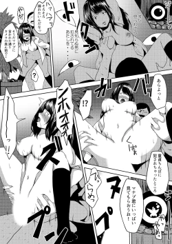 Page 34 of 虫ケラ浪人生とナマイキ従姉妹 ―淫果応報の復讐劇―