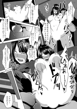 Page 35 of 虫ケラ浪人生とナマイキ従姉妹 ―淫果応報の復讐劇―