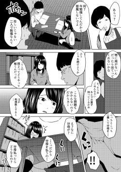 Page 36 of 虫ケラ浪人生とナマイキ従姉妹 ―淫果応報の復讐劇―