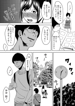 Page 42 of 虫ケラ浪人生とナマイキ従姉妹 ―淫果応報の復讐劇―