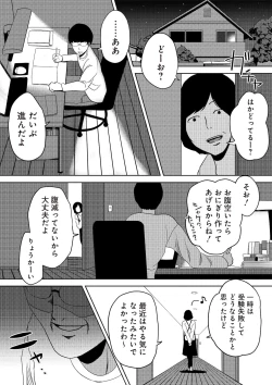 Page 58 of 虫ケラ浪人生とナマイキ従姉妹 ―淫果応報の復讐劇―