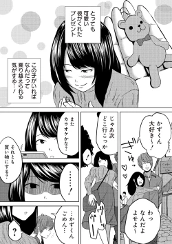 Page 66 of 虫ケラ浪人生とナマイキ従姉妹 ―淫果応報の復讐劇―