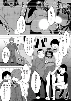 Page 69 of 虫ケラ浪人生とナマイキ従姉妹 ―淫果応報の復讐劇―