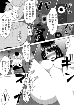 Page 88 of 虫ケラ浪人生とナマイキ従姉妹 ―淫果応報の復讐劇―