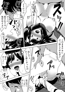 Page 89 of 虫ケラ浪人生とナマイキ従姉妹 ―淫果応報の復讐劇―