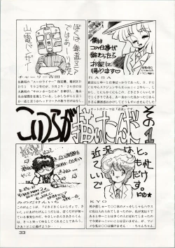 Page 33 of [Shishamo HouseDoki Doki Crisis