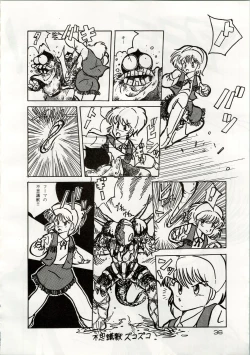 Page 36 of [Shishamo HouseDoki Doki Crisis