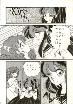 Page 10 of TRAP Kaiteiban