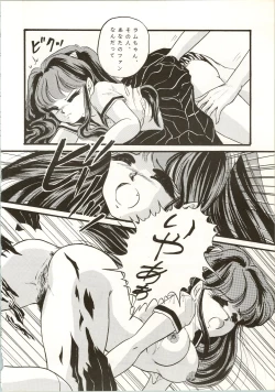 Page 14 of TRAP Kaiteiban