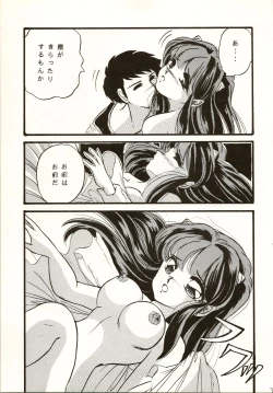 Page 31 of TRAP Kaiteiban