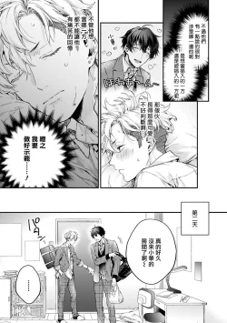 Page 26 of Yankee Hana2