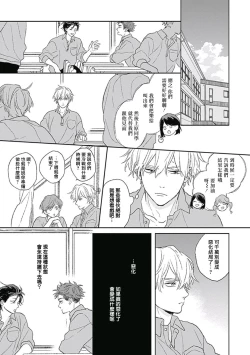 Page 123 of Golden Sparkle | 闪耀金色光芒的你 Ch. 1-6