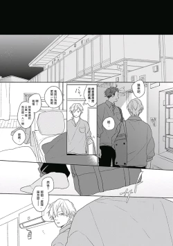 Page 28 of Golden Sparkle | 闪耀金色光芒的你 Ch. 1-6