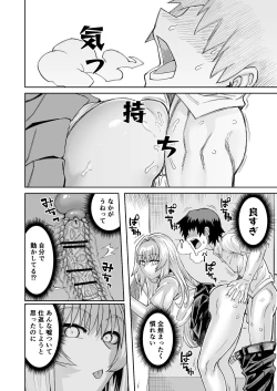 Page 21 of Riyuu wa Fumei daga Ecchi Shite Kureru Kouhai 2