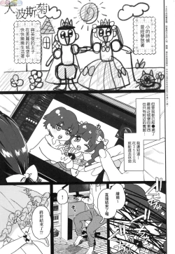 Page 127 of Anata to Issho ni Ikitai