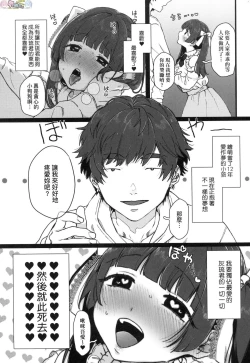 Page 129 of Anata to Issho ni Ikitai