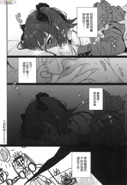 Page 148 of Anata to Issho ni Ikitai