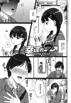 Page 149 of Anata to Issho ni Ikitai