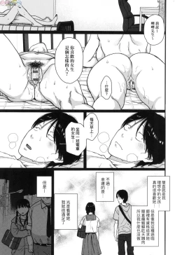 Page 171 of Anata to Issho ni Ikitai