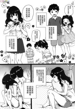 Page 55 of Anata to Issho ni Ikitai