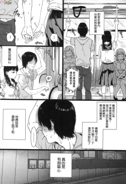 Page 6 of Anata to Issho ni Ikitai