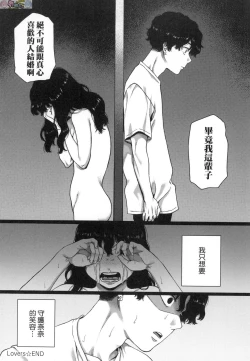 Page 76 of Anata to Issho ni Ikitai