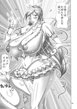 Page 6 of SUITE ROSE