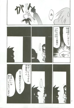 Page 6 of Love Is Alive