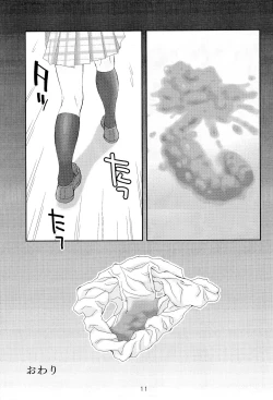 Page 10 of Houkago Omorashikurabu