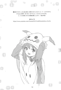 Page 12 of Houkago Omorashikurabu