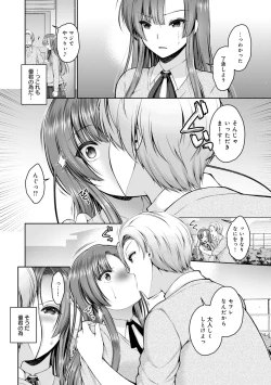 Page 10 of Fushidarana Kyori