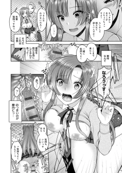 Page 18 of Fushidarana Kyori