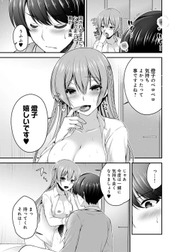 Page 209 of Fushidarana Kyori