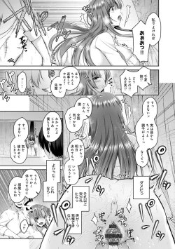 Page 23 of Fushidarana Kyori