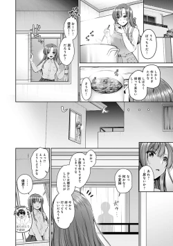 Page 6 of Fushidarana Kyori