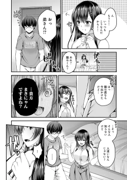 Page 90 of Fushidarana Kyori