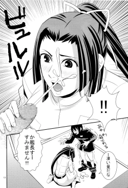 Page 11 of Shinjin soju-shi tokubetsu shido