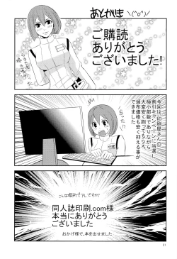 Page 20 of Shinjin soju-shi tokubetsu shido