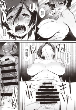 Page 17 of Choroi, Joushi /2