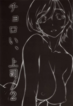 Page 2 of Choroi, Joushi /2