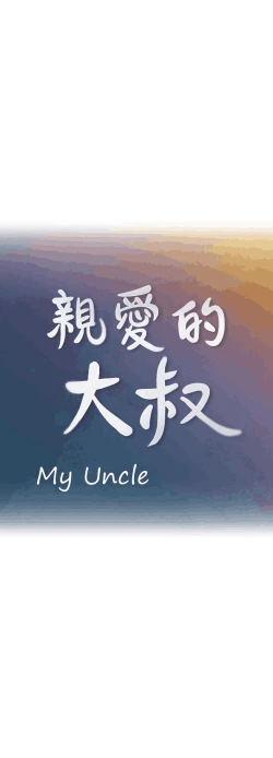 Page 63 of As If Daughter