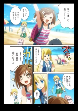 Page 117 of Pure Soldier OTOMAIDEN #1-9