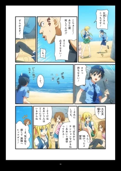 Page 121 of Pure Soldier OTOMAIDEN #1-9