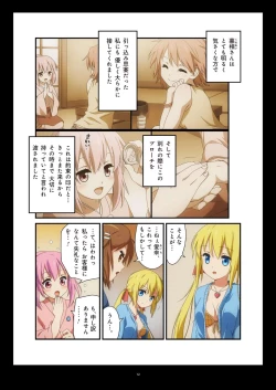 Page 127 of Pure Soldier OTOMAIDEN #1-9