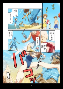 Page 131 of Pure Soldier OTOMAIDEN #1-9