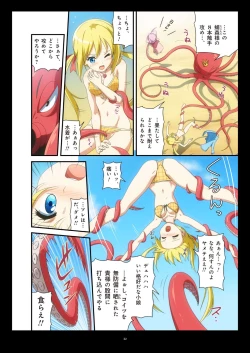 Page 137 of Pure Soldier OTOMAIDEN #1-9