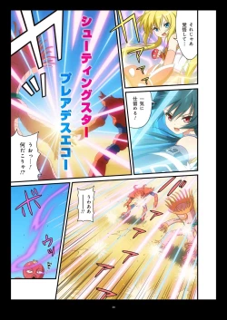 Page 144 of Pure Soldier OTOMAIDEN #1-9