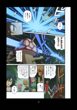 Page 184 of Pure Soldier OTOMAIDEN #1-9