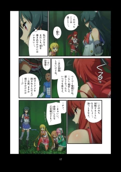 Page 191 of Pure Soldier OTOMAIDEN #1-9